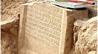 Bursa'da 1500 yıllık kitabe bulundu